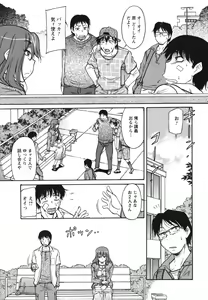 Page 112 of Ane Ijou Otouto Miman - preview thumbnail