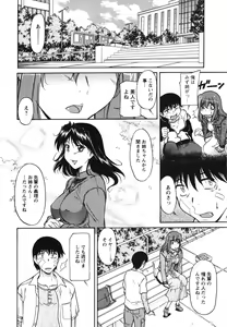 Page 113 of Ane Ijou Otouto Miman - preview thumbnail