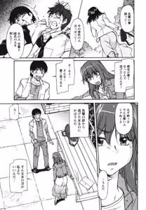 Page 114 of Ane Ijou Otouto Miman - preview thumbnail