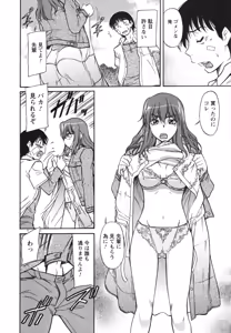 Page 115 of Ane Ijou Otouto Miman - preview thumbnail
