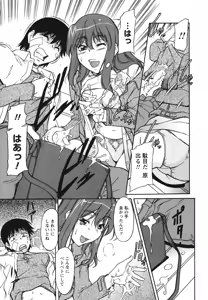 Page 118 of Ane Ijou Otouto Miman - preview thumbnail
