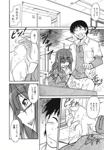 Page 119 of Ane Ijou Otouto Miman - preview thumbnail