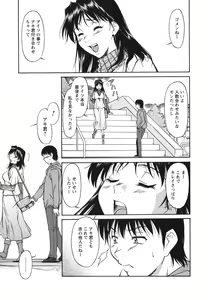 Page 12 of Ane Ijou Otouto Miman - preview thumbnail