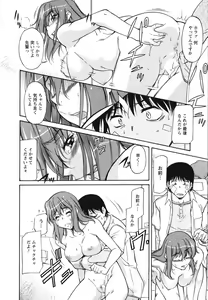 Page 123 of Ane Ijou Otouto Miman - preview thumbnail