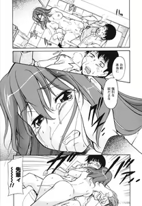 Page 128 of Ane Ijou Otouto Miman - preview thumbnail