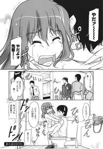 Page 129 of Ane Ijou Otouto Miman - preview thumbnail