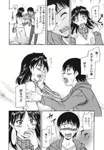 Page 13 of Ane Ijou Otouto Miman - preview thumbnail