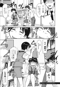 Page 132 of Ane Ijou Otouto Miman - preview thumbnail