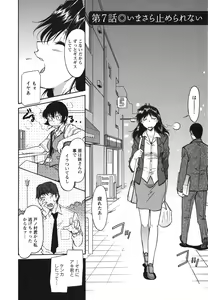 Page 133 of Ane Ijou Otouto Miman - preview thumbnail