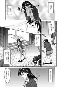 Page 134 of Ane Ijou Otouto Miman - preview thumbnail