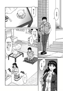 Page 135 of Ane Ijou Otouto Miman - preview thumbnail