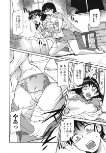 Page 139 of Ane Ijou Otouto Miman - preview thumbnail