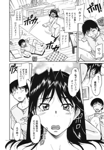 Page 149 of Ane Ijou Otouto Miman - preview thumbnail