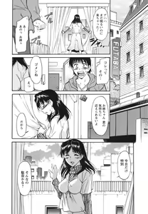 Page 15 of Ane Ijou Otouto Miman - preview thumbnail