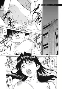 Page 152 of Ane Ijou Otouto Miman - preview thumbnail