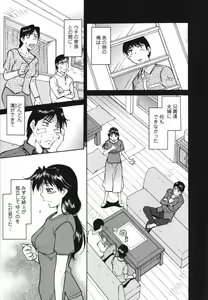 Page 154 of Ane Ijou Otouto Miman - preview thumbnail