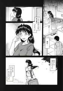 Page 155 of Ane Ijou Otouto Miman - preview thumbnail