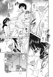Page 164 of Ane Ijou Otouto Miman - preview thumbnail