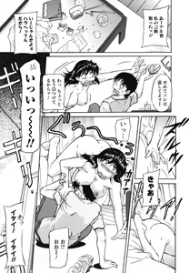 Page 168 of Ane Ijou Otouto Miman - preview thumbnail