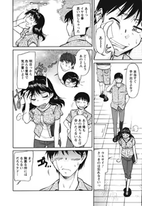 Page 169 of Ane Ijou Otouto Miman - preview thumbnail
