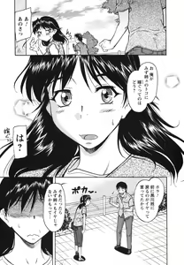 Page 170 of Ane Ijou Otouto Miman - preview thumbnail