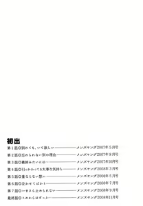 Page 172 of Ane Ijou Otouto Miman - preview thumbnail