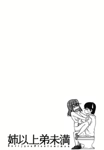 Page 173 of Ane Ijou Otouto Miman - preview thumbnail
