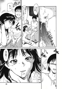 Page 26 of Ane Ijou Otouto Miman - preview thumbnail