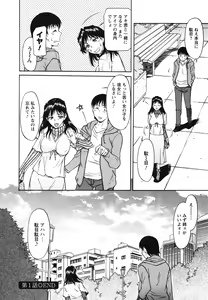 Page 27 of Ane Ijou Otouto Miman - preview thumbnail