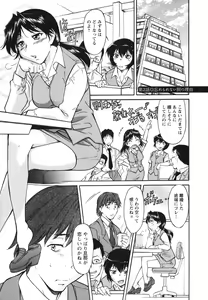 Page 28 of Ane Ijou Otouto Miman - preview thumbnail