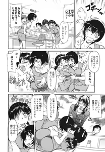 Page 31 of Ane Ijou Otouto Miman - preview thumbnail