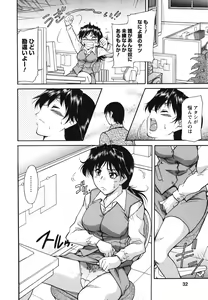 Page 33 of Ane Ijou Otouto Miman - preview thumbnail