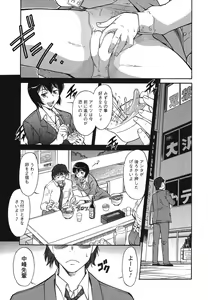 Page 34 of Ane Ijou Otouto Miman - preview thumbnail