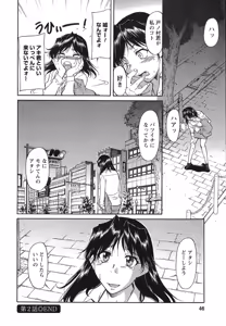 Page 47 of Ane Ijou Otouto Miman - preview thumbnail