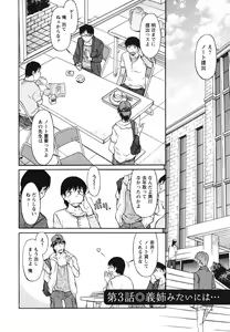 Page 49 of Ane Ijou Otouto Miman - preview thumbnail