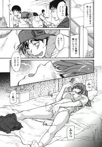 Page 50 of Ane Ijou Otouto Miman - preview thumbnail