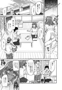 Page 52 of Ane Ijou Otouto Miman - preview thumbnail
