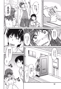 Page 53 of Ane Ijou Otouto Miman - preview thumbnail