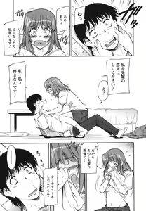 Page 56 of Ane Ijou Otouto Miman - preview thumbnail