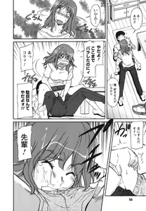 Page 57 of Ane Ijou Otouto Miman - preview thumbnail