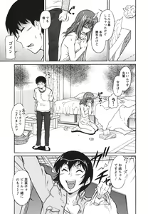 Page 66 of Ane Ijou Otouto Miman - preview thumbnail
