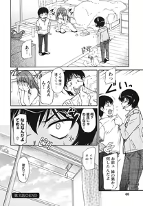 Page 67 of Ane Ijou Otouto Miman - preview thumbnail