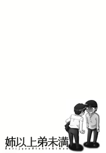 Page 69 of Ane Ijou Otouto Miman - preview thumbnail