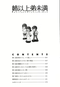Page 7 of Ane Ijou Otouto Miman - preview thumbnail
