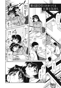 Page 71 of Ane Ijou Otouto Miman - preview thumbnail