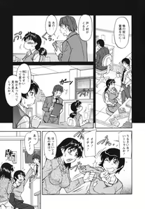 Page 72 of Ane Ijou Otouto Miman - preview thumbnail