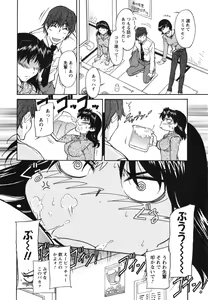 Page 73 of Ane Ijou Otouto Miman - preview thumbnail