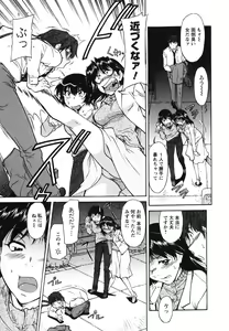 Page 74 of Ane Ijou Otouto Miman - preview thumbnail