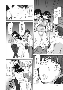 Page 75 of Ane Ijou Otouto Miman - preview thumbnail