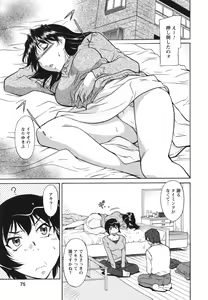 Page 76 of Ane Ijou Otouto Miman - preview thumbnail